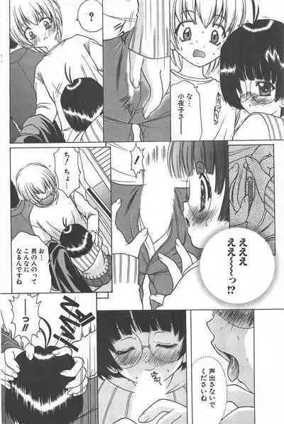 Comic Potpourri Club 2005-03