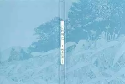 Bunkou no Hitotachi 1