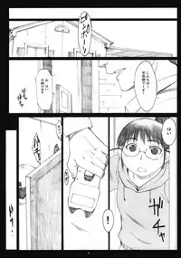 (COMIC1☆4) [Kansai Orange (Arai Kei)] Oono Shiki #6 (Genshiken)