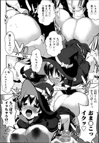 COMIC Maihime Musou Act. 06 2013-07