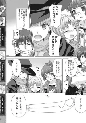 Rance Quest Vol.03 Ch.01,03,04,05