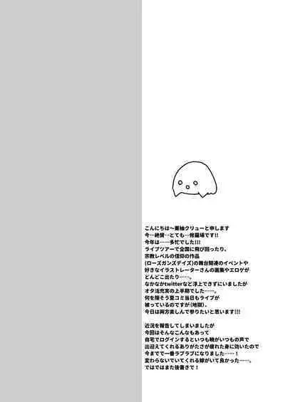 Akatsuki no Oyome-san Challenge