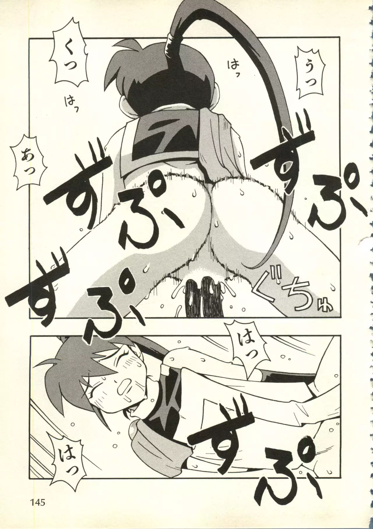 Bishoujo Shoukougun V3 '99 Summer Edition