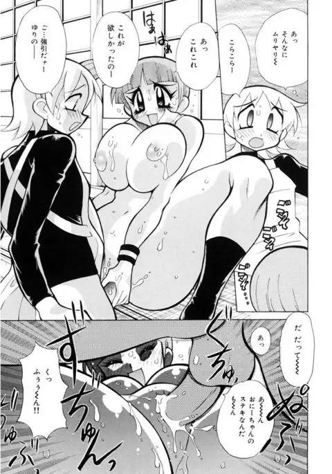 Oshioki Bakunyuu Nurse