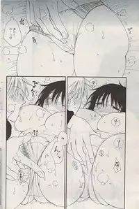 COMIC Potpourri Club 2009-01