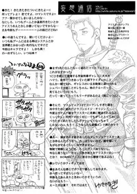 (COMIC1☆5) [SHALLOT COCO (Yukiyanagi)] Yukiyanagi no Hon 25 Catherine, Katherine! (Catherine)