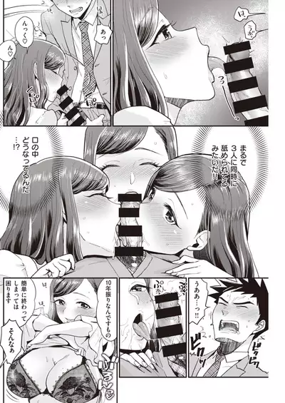 COMIC Kairakuten 2020-06