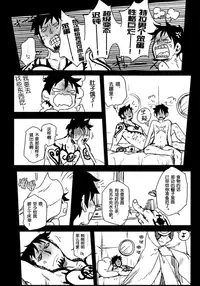 [S+y (Yumiya)] My Lovely Doctor Heartstealer (One Piece) [Chinese]