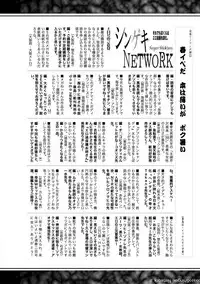 COMIC Shingeki 2019-07