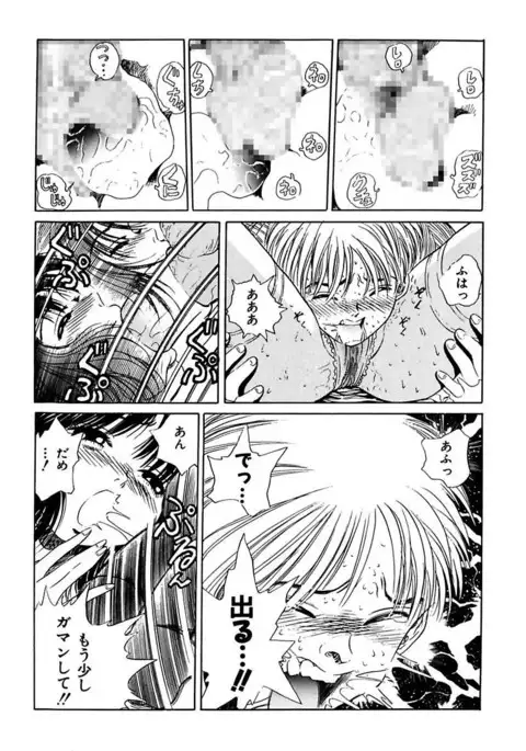 Ryoujoku Shigan Gusho Nure Premium