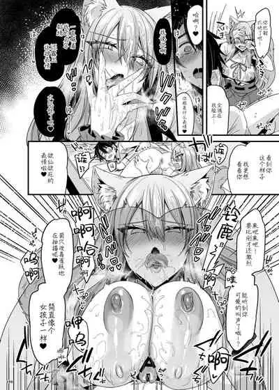 FGO Paizuri Goudou 2