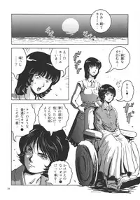 (C80) [Skirt Tsuki (keso)] OmanZ (Zeta Gundam)