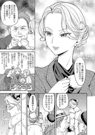 [Ayane] Mochizuki Ketsueki Kenkyuujo no Musume [Digital]