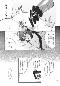 [P-FOREST (Hozumi Takashi)] Houkago XXX Time 2 (K-ON!)