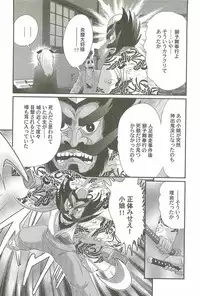 [Kamitou Masaki] Onmitsu Kenshi Miyuki Kenzan!!