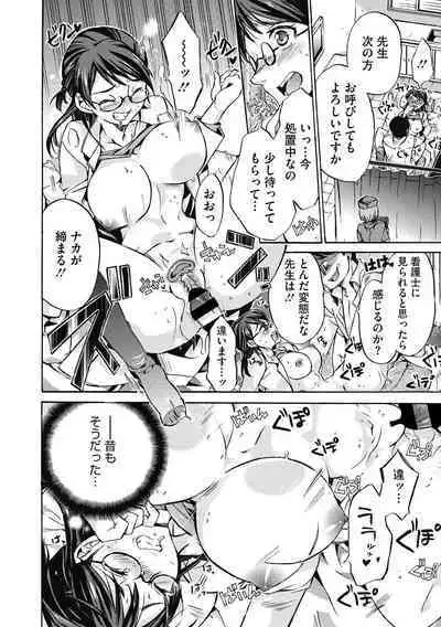 COMIC Megastore DEEP Vol. 26