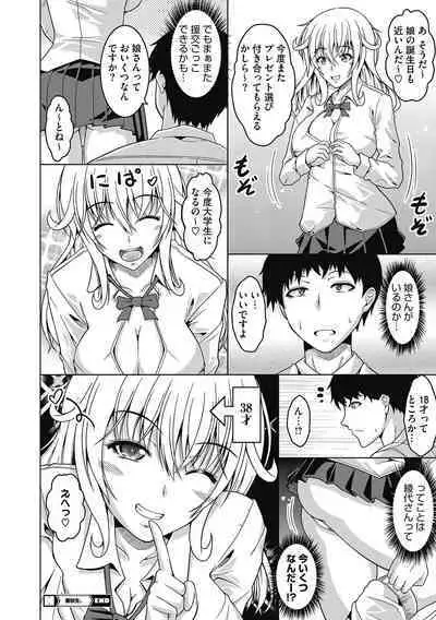 Mayonaka wa Mesu no Kao