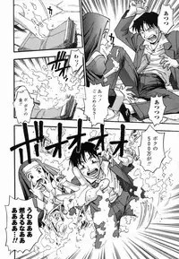 [Kirara Moe] Ranman Shifuku No Itadaki