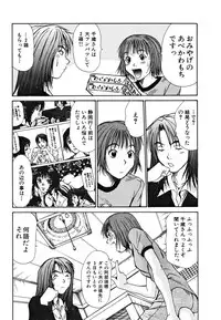 [Sano Takayoshi] Pittari!! 1