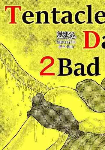 [Blue Percussion (Bourne)] TENTACLE DAY 2BAD 【Saikyou Shokushu ni Yoru Saiaku no Seme ni Modae Kuruu Shoujo no Akumu】[無邪気漢化組] [Digital]