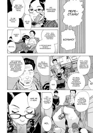 Moujhu Bete Obscene - Ch.5