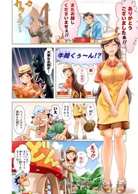 [DonDonTei] Puri Puri DON DON!! Ippaime "Boin dayo!! Zenin Shuugou!!" [Digital]
