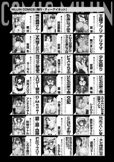 COMIC Mugen Tensei 2021-06