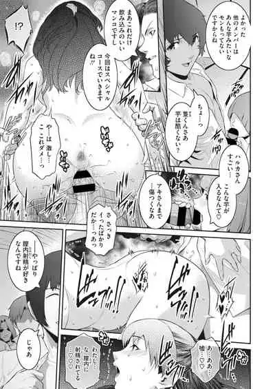 COMIC HOTMiLK Koime Vol. 30 [Digital]