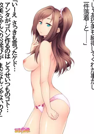 Kumi-chan wa Moto Bitch! Sex nochi Oishii Gohan♡ Ch. 1-16