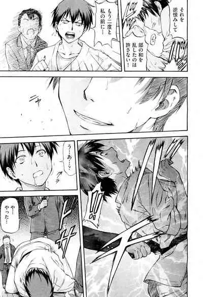 NTR Shoujo - NTR Girl