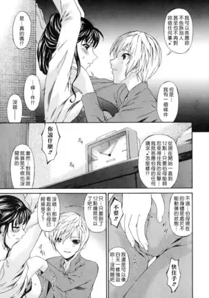 Tsumi Haha - Sinful Mother