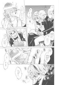 (COMIC1☆4) [Toko-ya (HEIZO, Kitoen)] ED×WIN 2 (Fullmetal Alchemist)