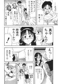 [MACKY] Natsu no Omoide - Summer Memories