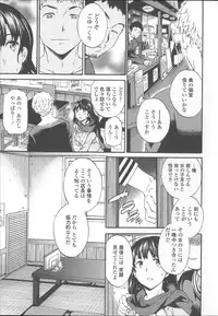 [Cuvie] Yummy! Genteiban