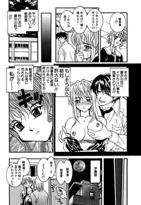 [Anthology] G-drive Vol.1 Ryoujokuhen