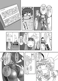 [Otoshinkuru] Attack of The Killer Potato