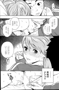 COMIC Kairakuten 2014-07