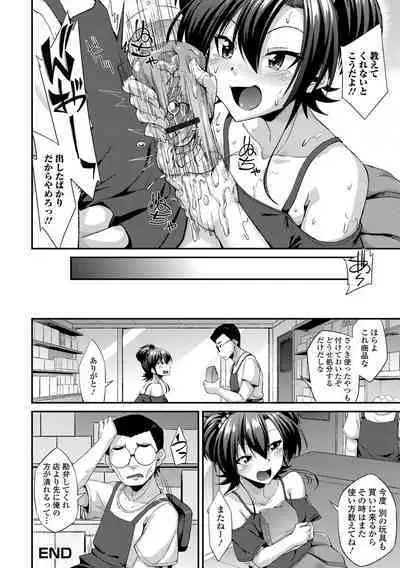 Otoko no musume no iru nichijou