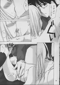 (C61) [Imomuya Honpo (Azuma Yuki)] Shiawase no Ohime-sama (Tsukihime)