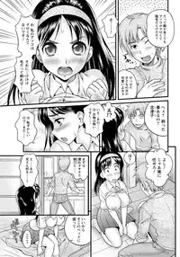 Men's Young Special IKAZUCHI 2011-09 Vol.19 [Digital]