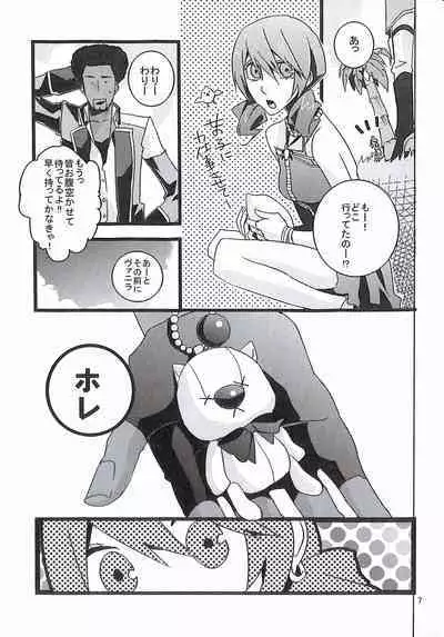 Final Fantasy 13 Fan book (cranberry hearts)