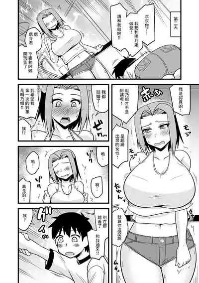 大大咧咧的叔母是個軟心腸