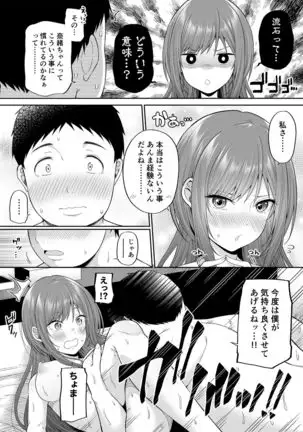 Enkou Akujo ja Dame desu ka?