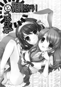 (C73) [Nagisawaya (Nagisawa You)] Megamori (The Melancholy of Haruhi Suzumiya)