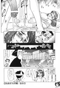 [Umedama Nabu] Shin Operation Daisakusen TNG