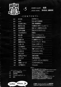 COMIC KOH Vol. 5
