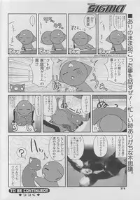 COMIC SIGMA 2010-04 Vol.43