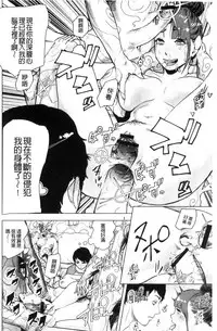 [Gesundheit] #Futsuu no Onnanoko | 很普通平凡的女孩子 [Chinese]