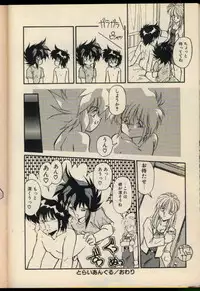 [Hindenburg] Konya mo Shalala