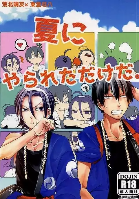 夏にやられただけだ。